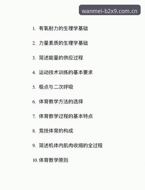 完美体育体验如何安装教程 完美体育体验如何安装教程?从注册到安卓下载的完整技术指南