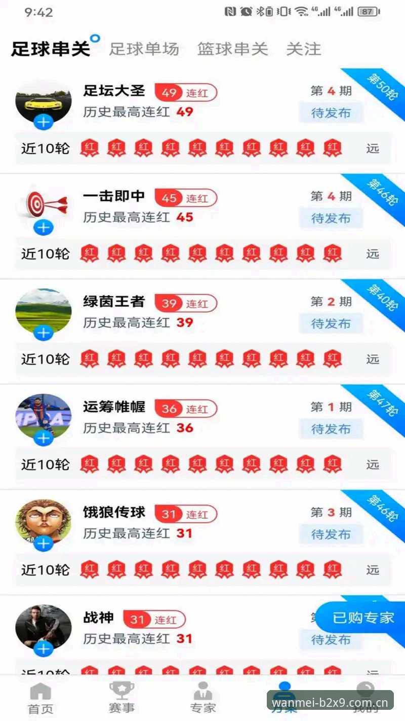 完美体育平台网址筛选与使用教程：从下载到注册的完整操作指南